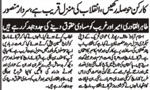 Minhaj-ul-Quran  Print Media CoverageDaily Voice of Pakistan Page 2